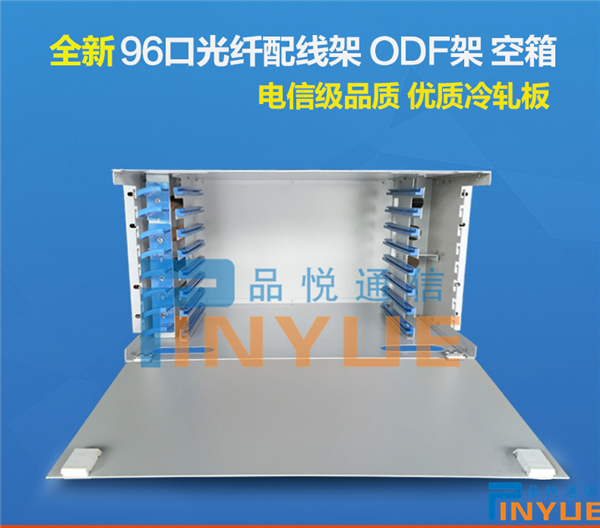 96芯ODF单元箱-96芯ODF单元箱结构图-96芯ODF单元箱示意图