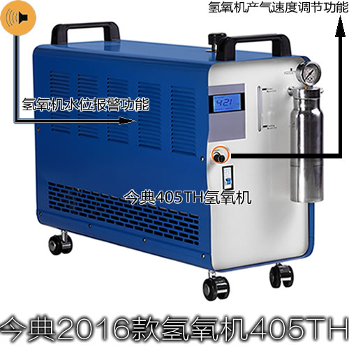 水燃料氢氧机OH400