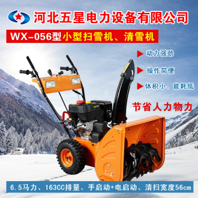 小型除雪设备#沈阳铲雪工具大全#手推式铲雪机销售
