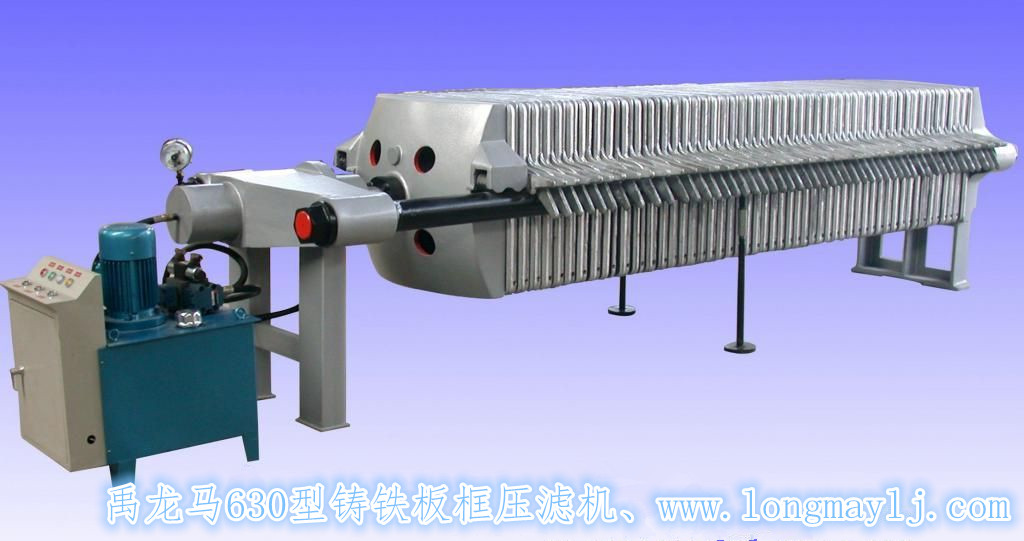 河南压滤机厂家供应630型铸铁板框食用油脂处理压滤机