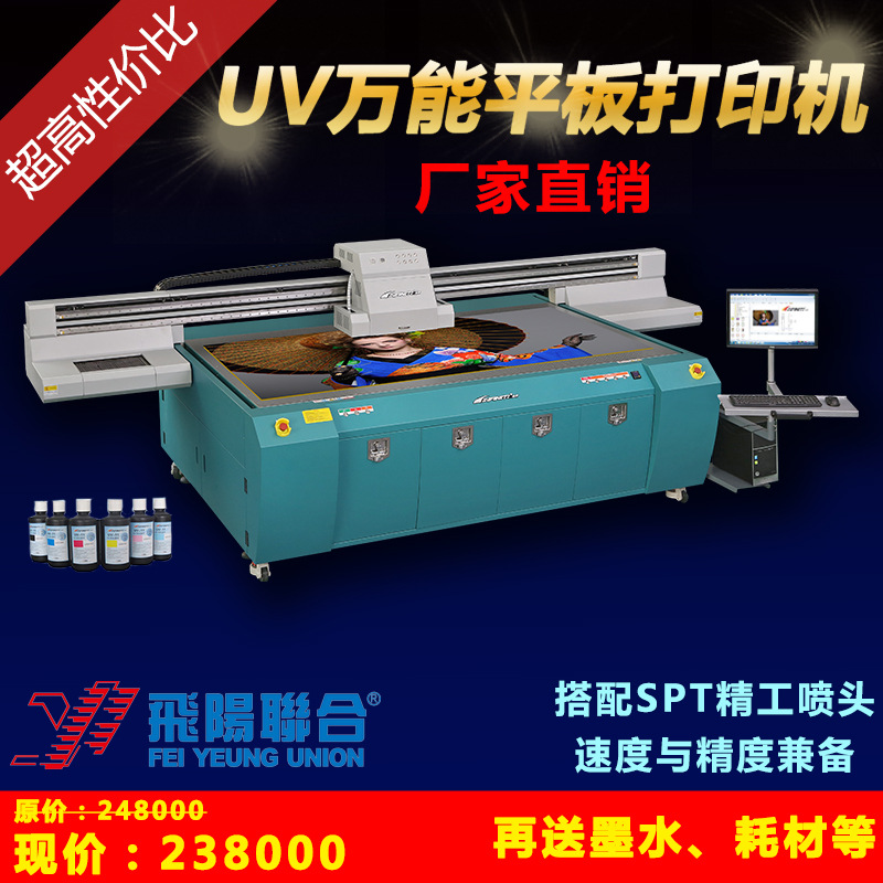 uv数码平板打印机 数码印花机加工设备 uv平板喷绘机uv平板印花机