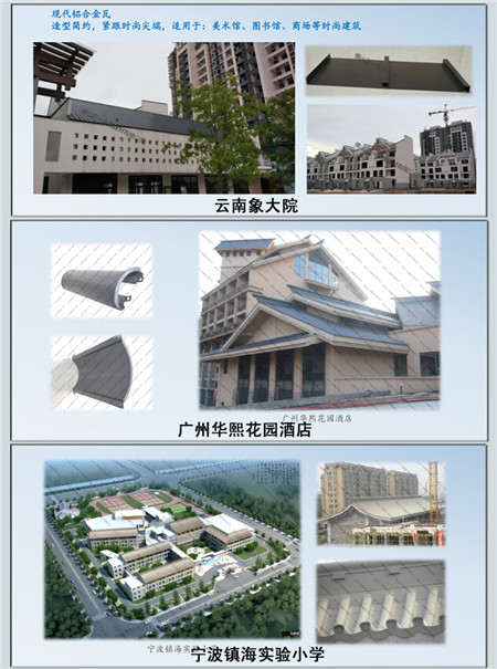 太原屋顶铝瓦厂家宁波上海天津北京杭州苏州太原屋顶铝瓦厂家