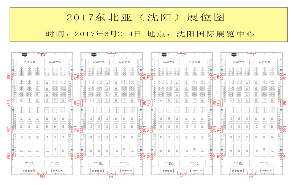 2017年6月沈阳展会*启动，黄金展位提前预定 费义鑫