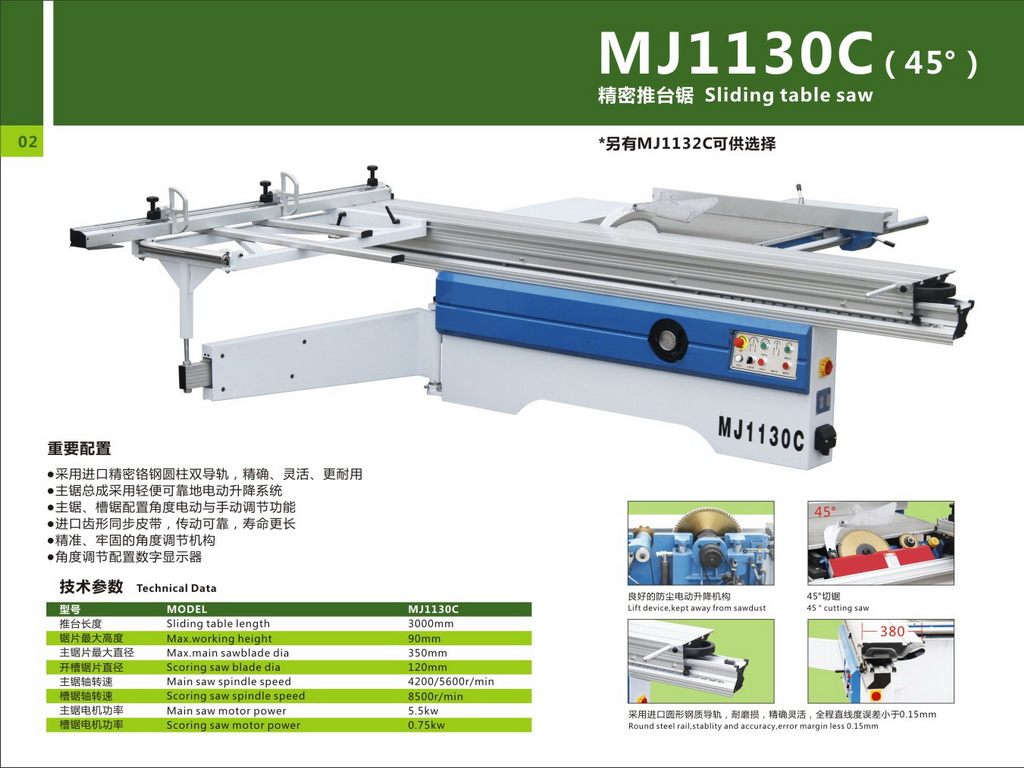 MJ1130C45° 精密推台锯、开料锯、木工锯、裁板锯