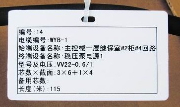 天津水电工程电力电缆挂牌代加工打印