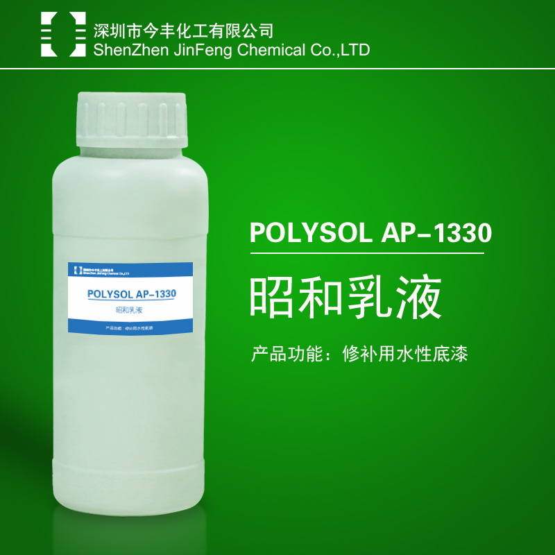 弹性涂料乳液 AP-5036 水性涂料乳液 日本昭和乳液