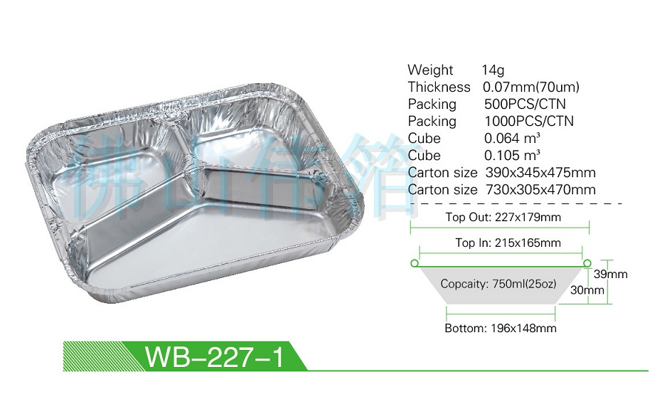 三格铝箔餐盒 750ml 一次性铝箔餐盒WB-227-1