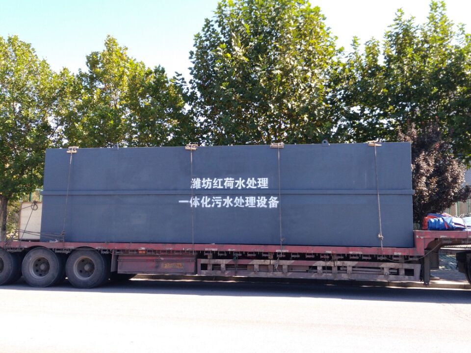 北京一体化污水处理设备