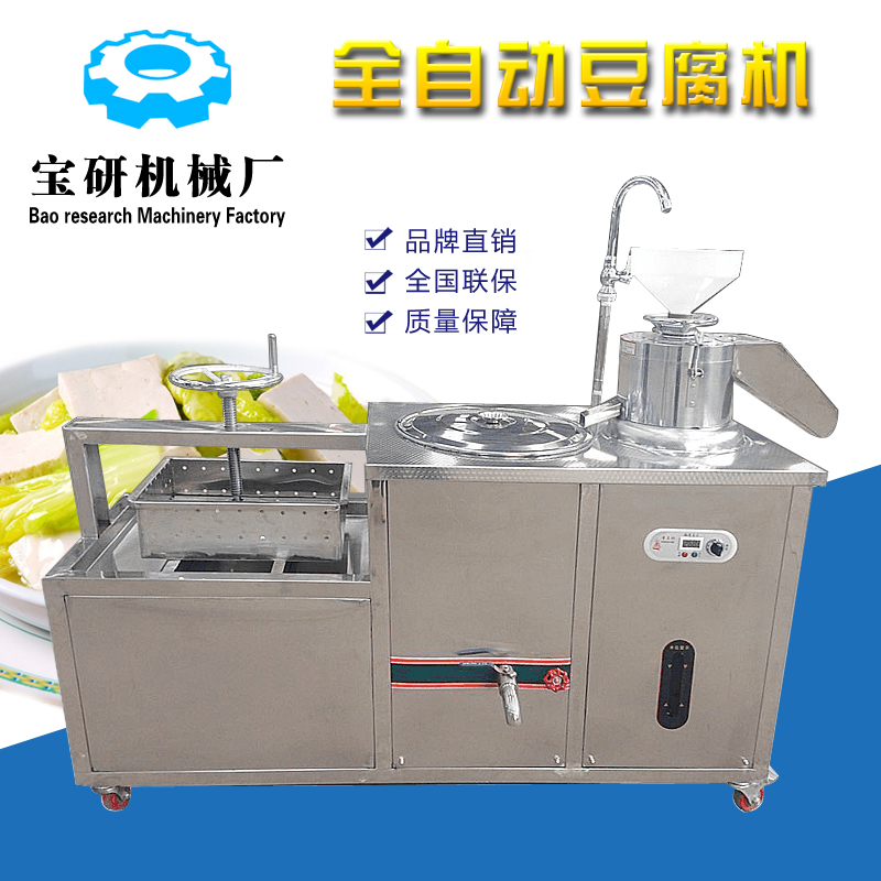 豆腐机械价格实惠，豆腐机器品质成员之一，宝研豆腐机，包教技术