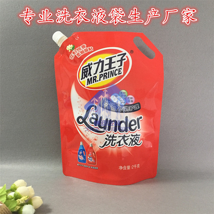 中国香港吸嘴袋生产厂家 2kg洗衣液洗手液自立吸嘴袋定制批发