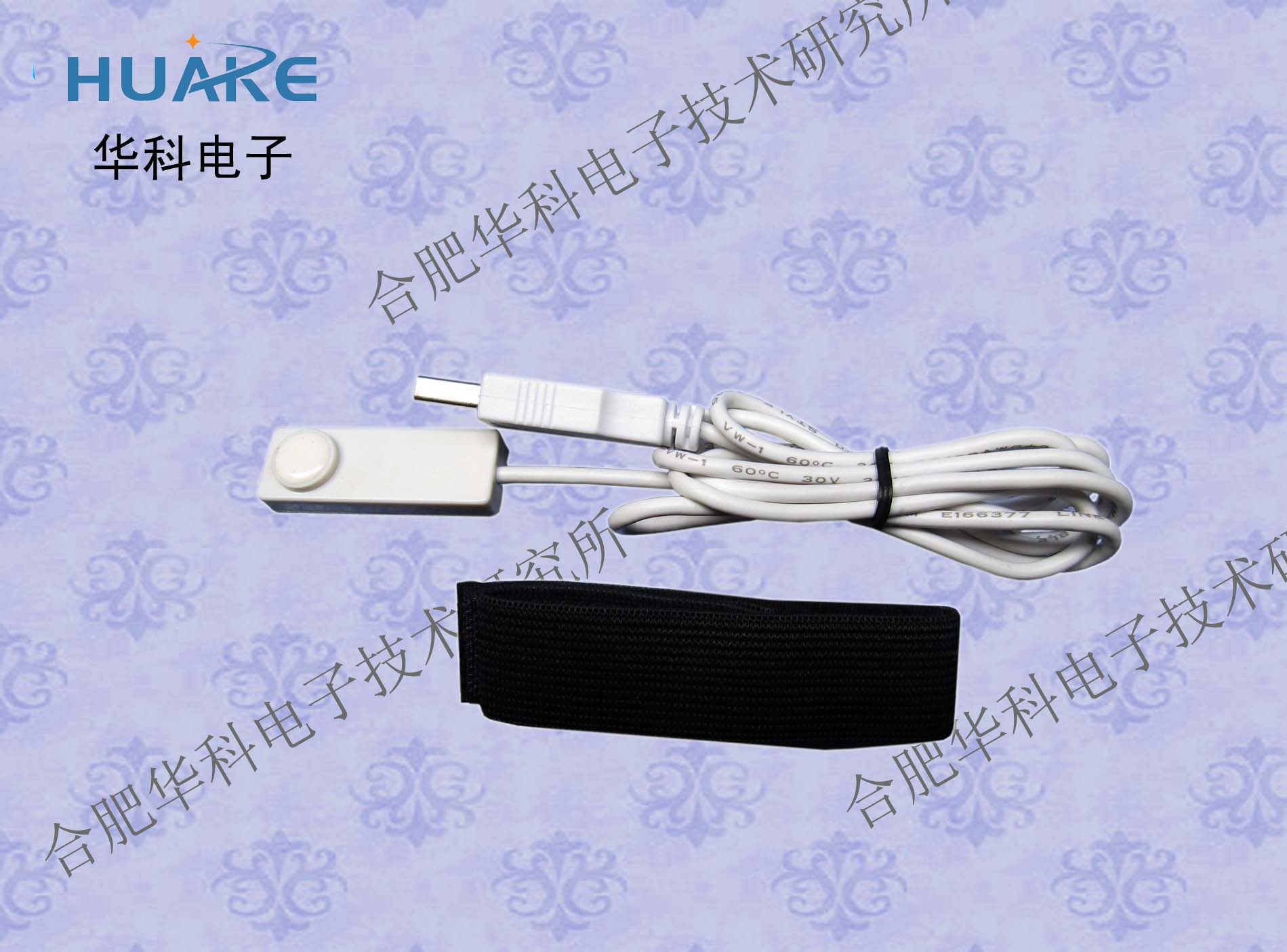 HK-2000H 脉搏传感器/脉搏波传感器/USB脉搏传感器/厂家直销