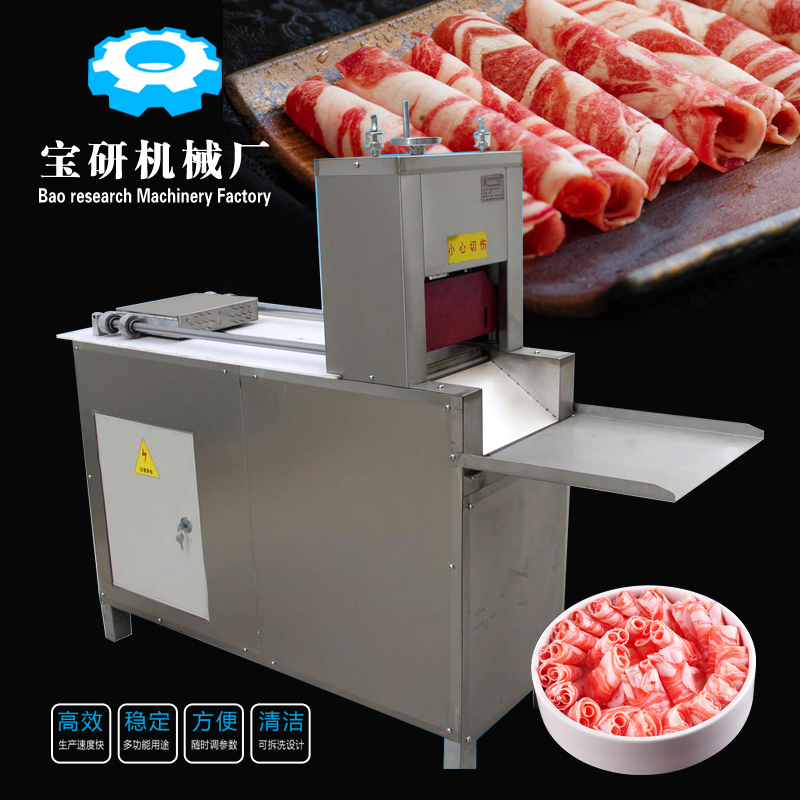 数控切羊肉卷机 切肉卷机 冻肉切片机 数控羊肉切卷机切片机