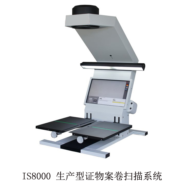 iscan非接触式古籍扫描仪应用北京印刷学院扫描珍贵古籍字画