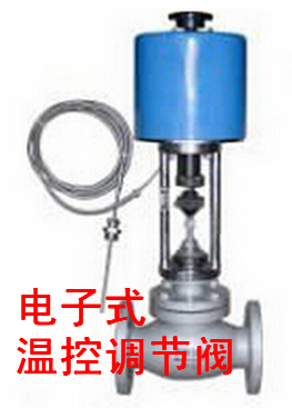 电子式温度温控调节阀的原理-上海电动阀