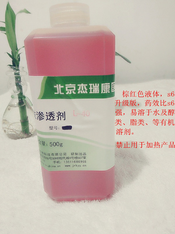 500ML化妆用用透皮剂/双亲型透皮剂/环保型透皮剂L-40