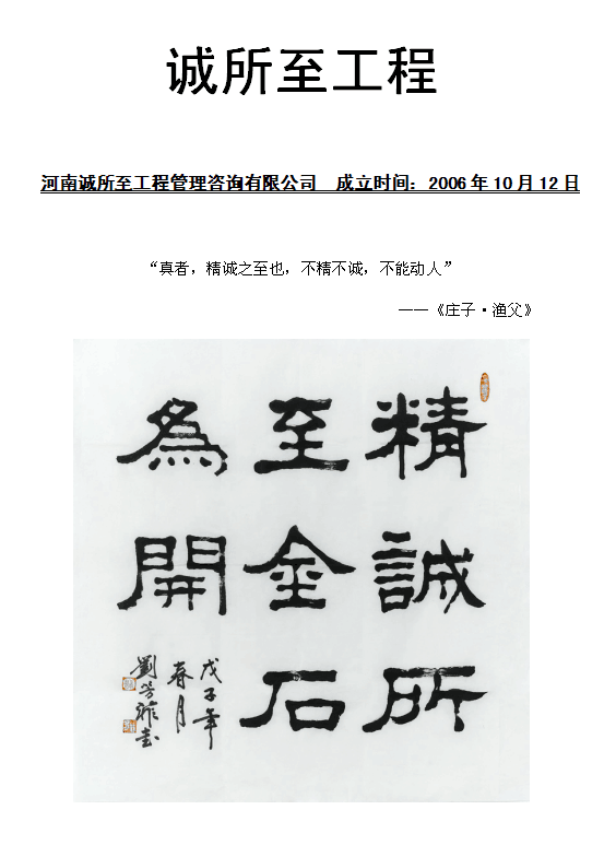 开封杞县编写节能评估报告低价