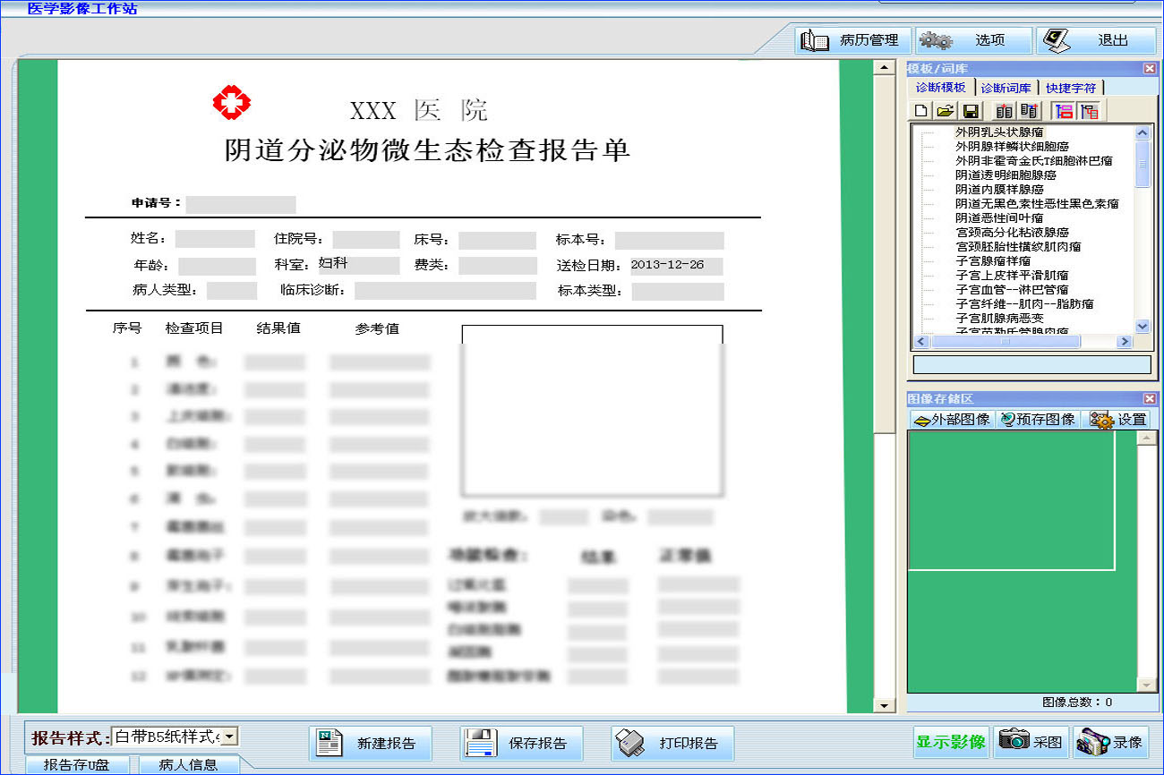 高清宫腹腔镜工作站｜高清内镜工作站｜高清工作站