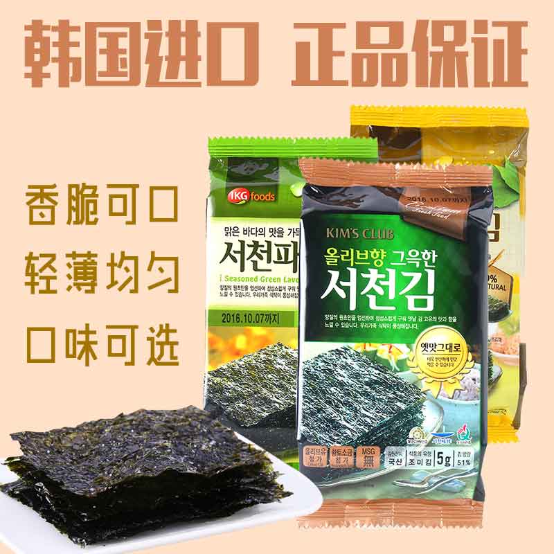韩国纯享海苔进口紫菜零食热销休闲小吃海苔批发即食海苔5g*3包