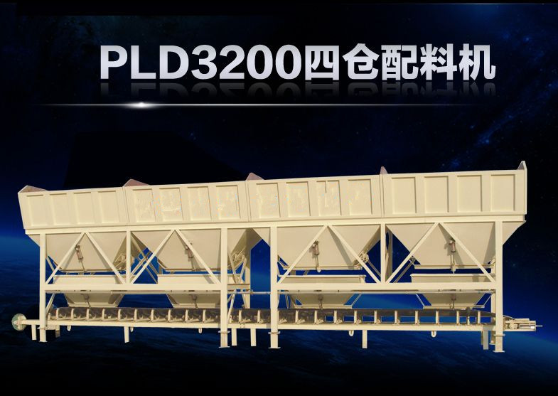 鞍山供应帝海机械PLD3200混凝土配料机价格优惠