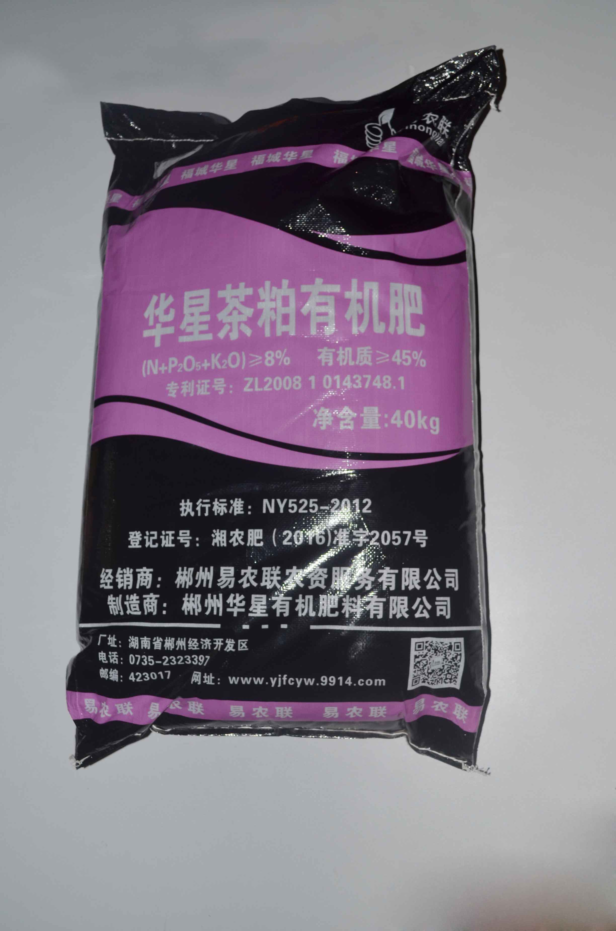 易农联茶粕**肥 提高产品品质