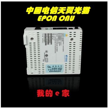 特价海外余料 中国电信“我的 e 家”家庭网关 GPON 百兆以太网接口 路由ONU