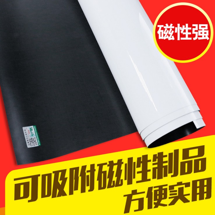 广东可定制尺寸环保厂家供应优质磁性批发磁性白板