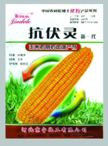 玉米抗倒增产剂