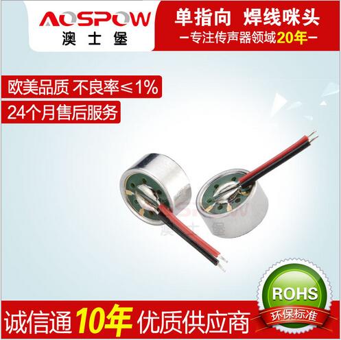 AOSPOW 头戴麦**驻极体传声器 单指向抗干扰咪头