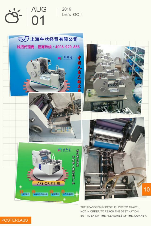 厂家直销 上海小胶印机，名片机生产，品牌低价直销