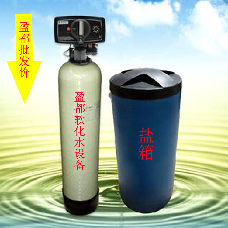 10t/h空调软化水设备/尚志五常