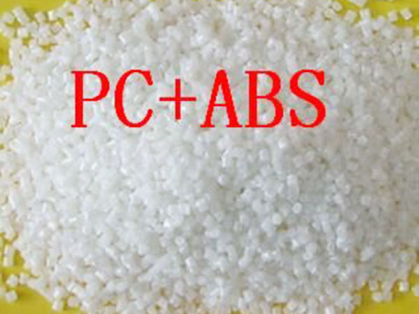 东莞塑料生产商，PC/ABS塑料批发，塑胶原料价格