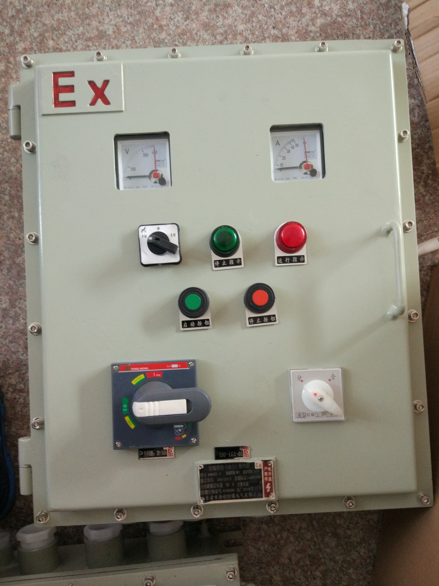 水泵防爆仪表控制箱/铝合金防爆箱壳体