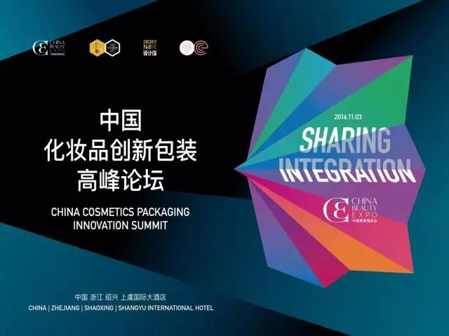 2017年上海美博会网站