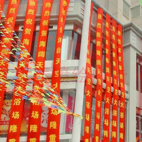中国澳门横幅条幅旗帜定做珠海喷绘工厂