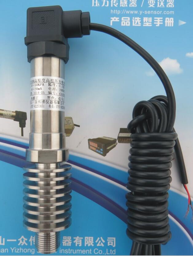 高精度多功能化批发采购优质耐高温型液位传感器
