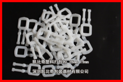 杭州、乳白加厚塑料打包扣、乳白塑料打包扣怎么使用