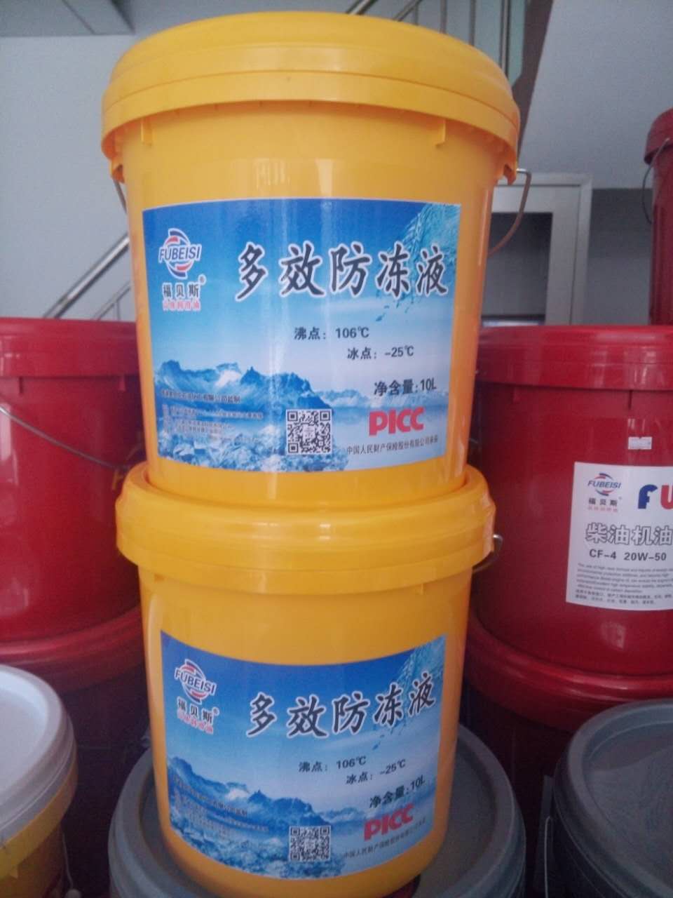 济宁福贝斯润滑油厂家现货供应多效防冻液冰点-25°C