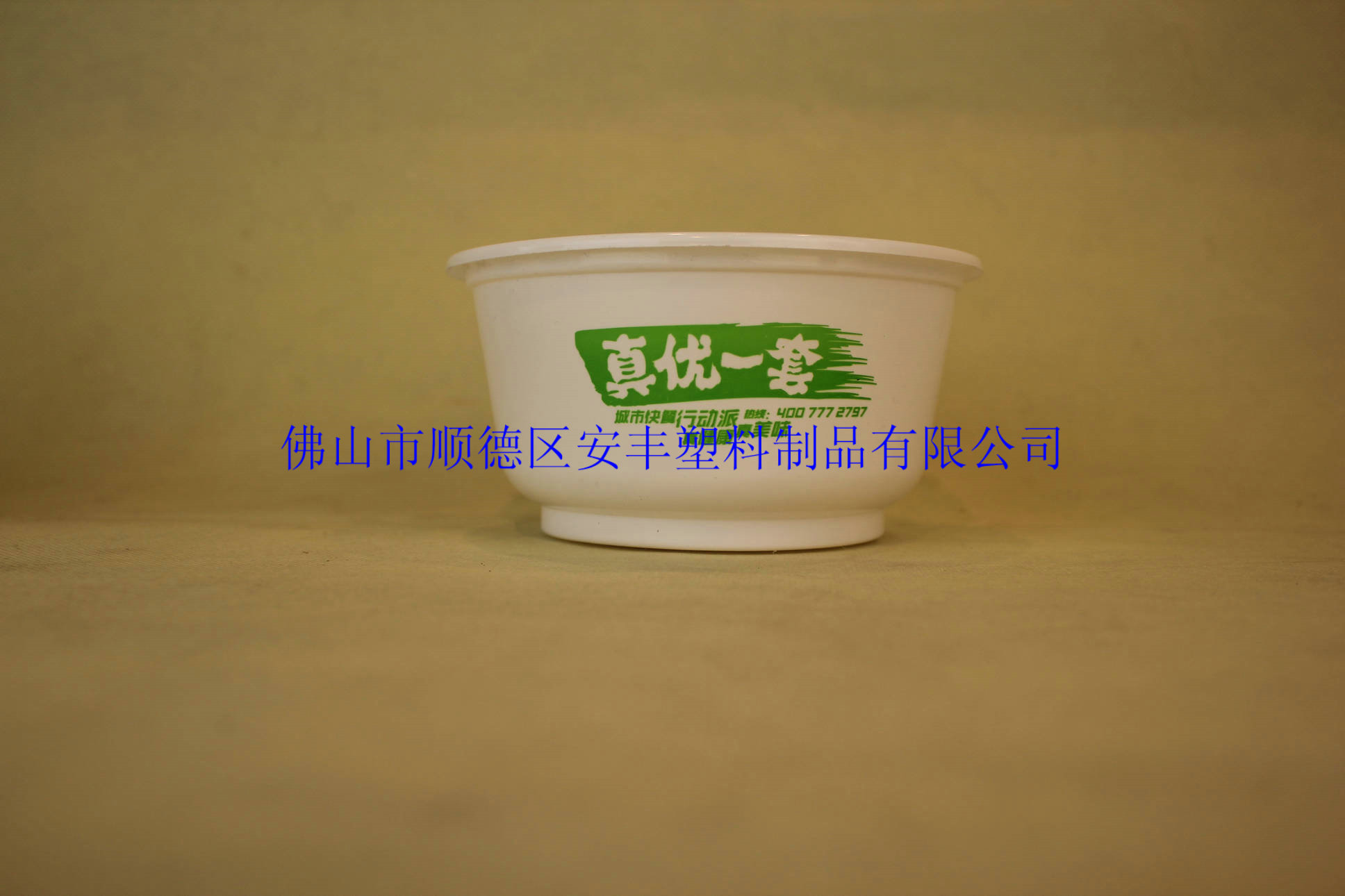 广东安丰700ml白色印刷打包碗厂家