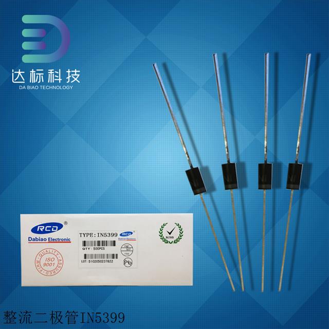 重庆二极管厂家自主生产普通直插整流二极管 IN5399 1000v 生产销售一体化 价格合理