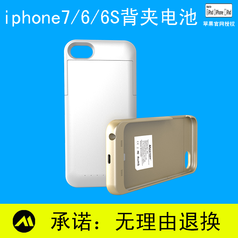苹果7plus背夹电池 mfi认证 无线充电器 **薄移动电源