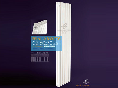贵州采暖散热器什么牌子好 贝尼奥GZ-60×30方双柱散热器