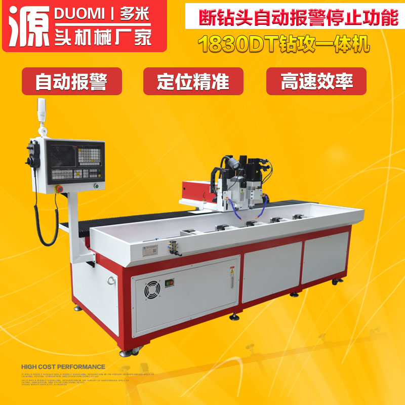 现货家具铝型材数控自动钻孔机 数控自动攻丝机 生产效较高 上海代理