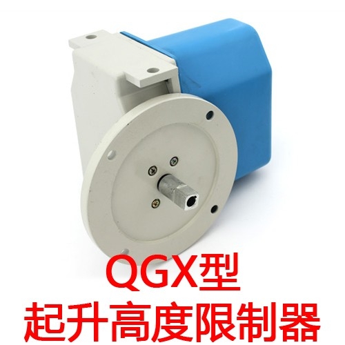 QGX起升高度限制器卷扬机起升高限制器卷扬机高度限制器销售 - 宜昌微特电子