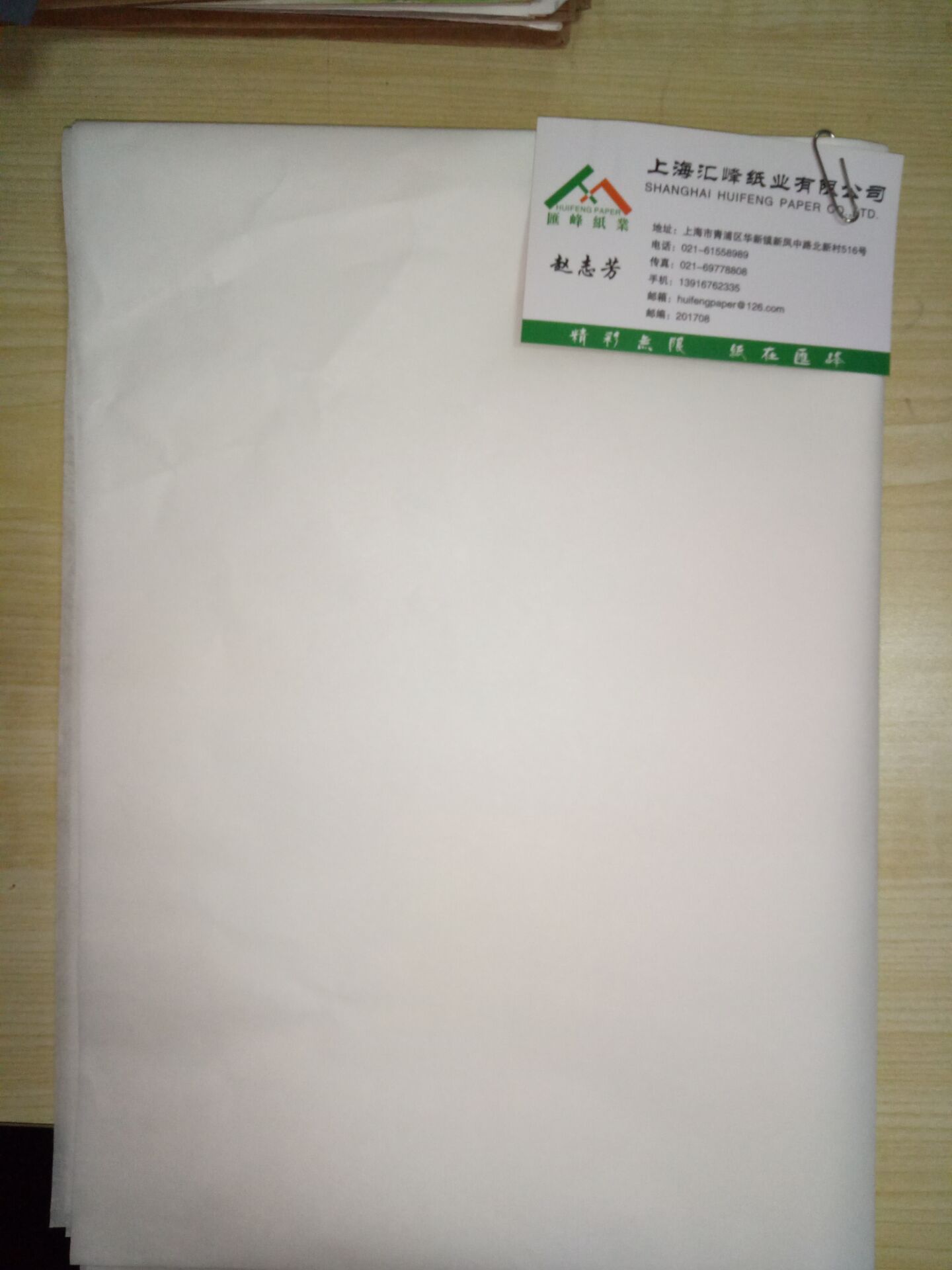 汇峰纸业厂家直销35克，45克单光白牛皮，印刷白牛皮，不锈钢衬纸