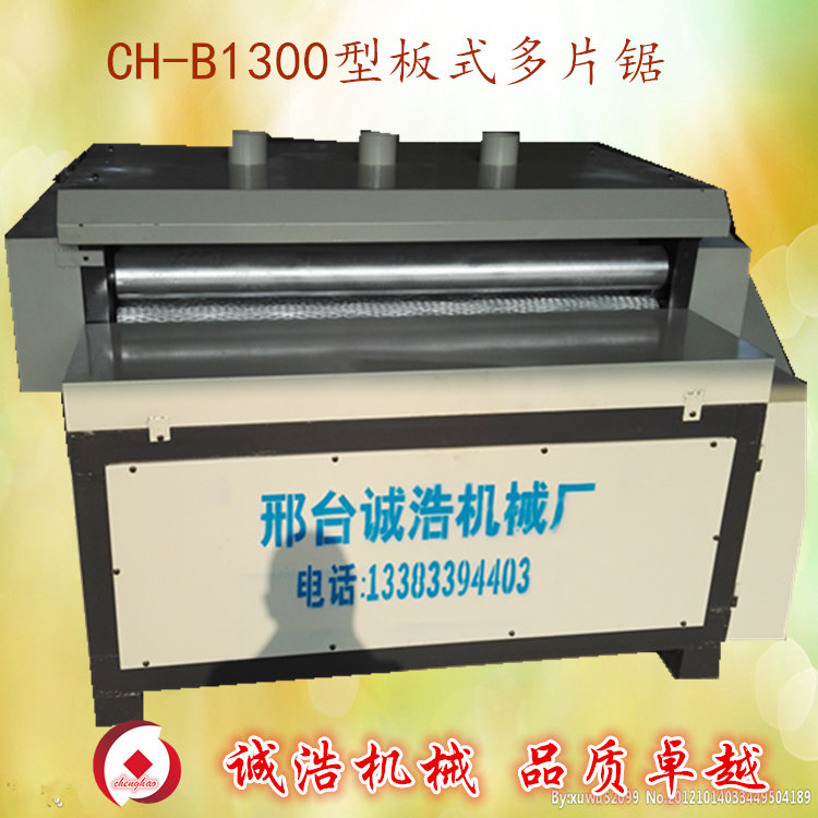 河北省新型1300型板材多片锯 板式多片锯 自动送料性能稳定