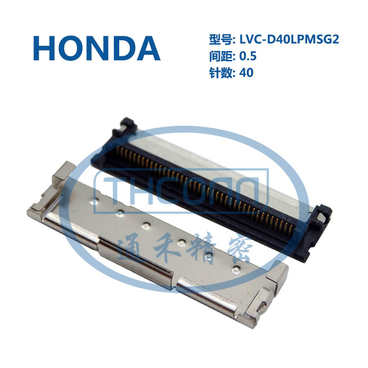 HONDA LVC4.0 LVC-D40LPMSG连接器