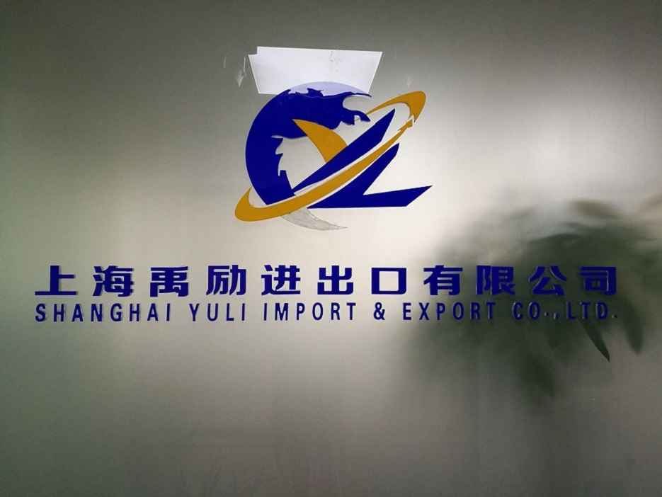 上海机场客带货报关代理公司