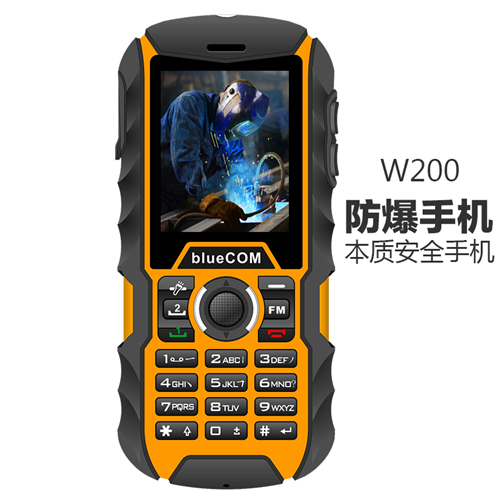 TR-W200本安防爆手机价格