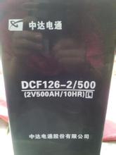 中達電通 臺達）蓄電池 DCF126-2/3000 2V3000AH報價