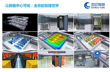 武汉世纪楚林 三维全景可视化管理 快速场景建模 平台搭建